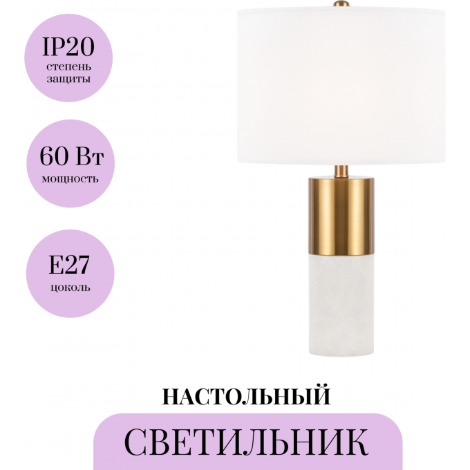 Настольный светильник MAYTONI BIANCO Z030TL-01BS