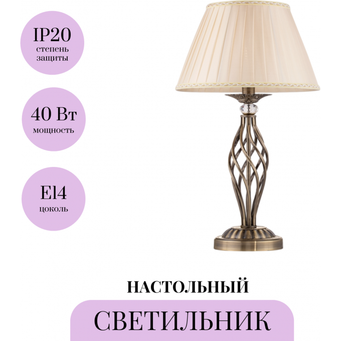 Настольный светильник MAYTONI GRACE RC247-TL-01-R