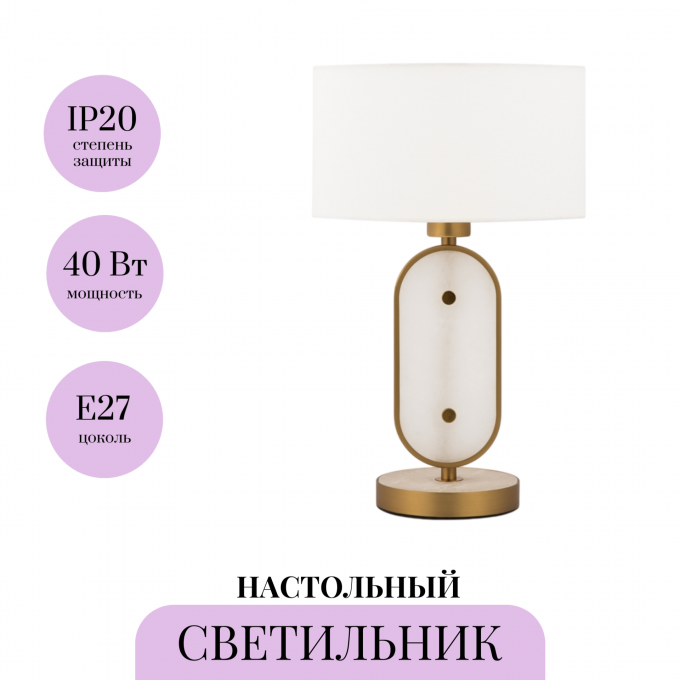 Настольный светильник MAYTONI MARMO MOD099TL-01G