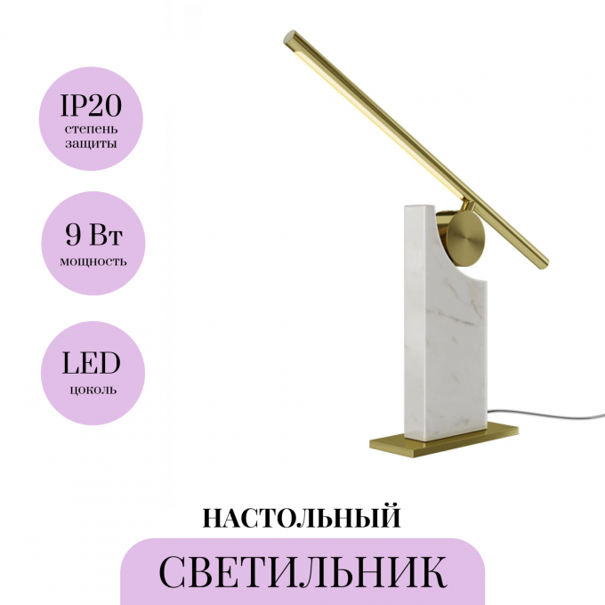Настольный светильник MAYTONI MONUMENTO MOD467TL-L9BS3K
