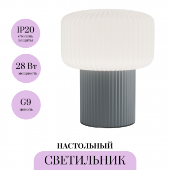 Настольный светильник MAYTONI OMAGGIO MOD404TL-01GR Настольный светильник MAYTONI OMAGGIO MOD404TL-01GR