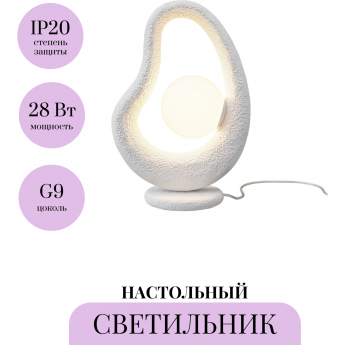 Настольный светильник MAYTONI OPUS MOD380TL-01W