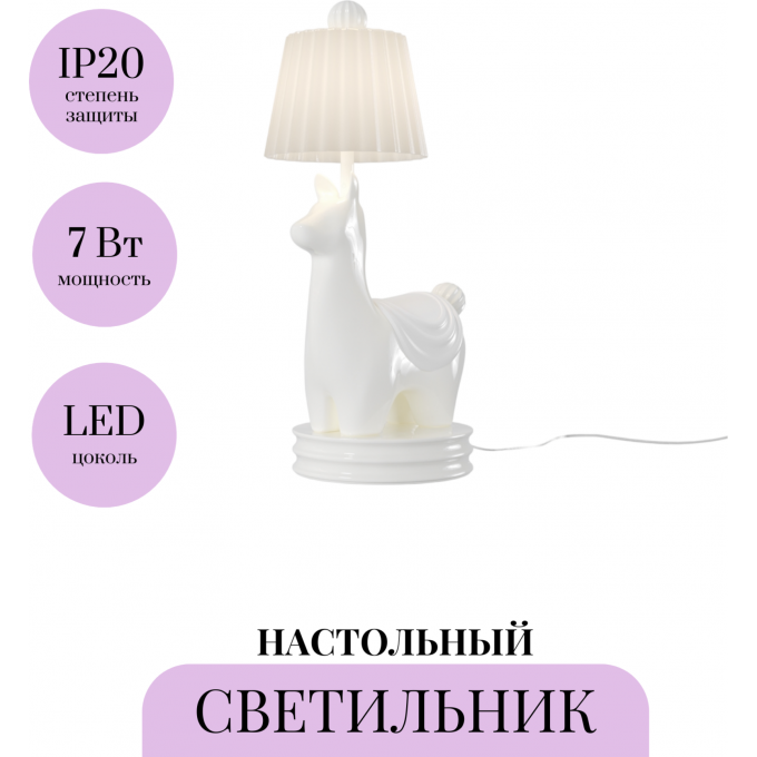 Настольный светильник MAYTONI SENOR ALPACA MOD377TL-L5W3K