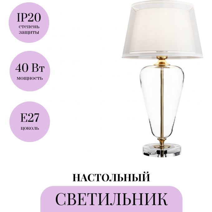 Настольный светильник MAYTONI VERRE Z005TL-01BS