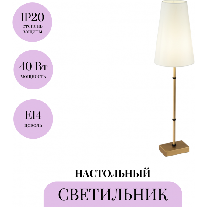 Настольный светильник MAYTONI ZARAGOZA H001TL-01BS