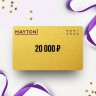 Подарочный сертификат MAYTONI на сумму 20 000 MY20