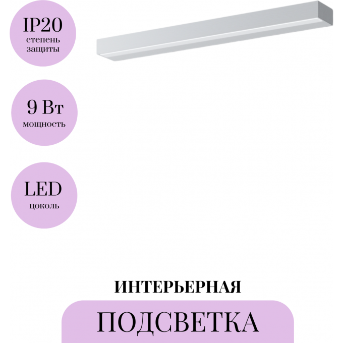 Подсветка MAYTONI ORION MIR011WL-L9W4K