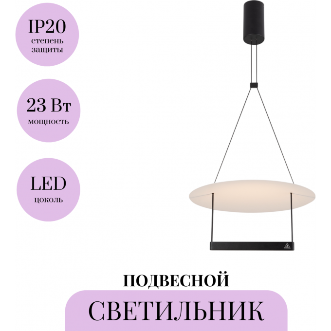 Подвесной светильник MAYTONI AMBIENCE MOD280PL-L23B3K