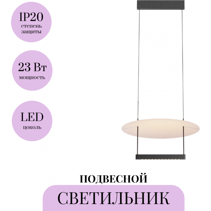 Подвесной светильник MAYTONI AMBIENCE MOD280PL-L23B3K1