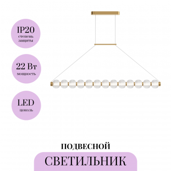 Подвесной светильник MAYTONI AMULET MOD555PL-L18G3K Подвесной светильник MAYTONI AMULET MOD555PL-L18G3K