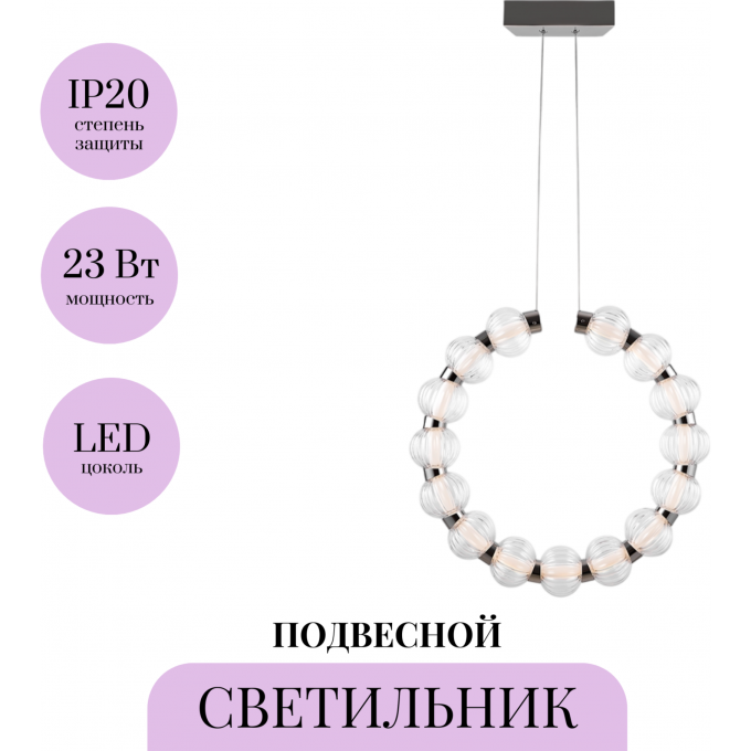 Подвесной светильник MAYTONI AMULET MOD555PL-L23CH4K