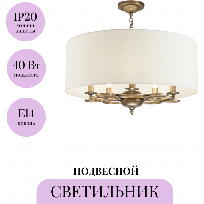 Подвесной светильник MAYTONI ANNA H007PL-05G