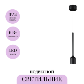 Подвесной светильник MAYTONI APEX O491PL-L6B3K