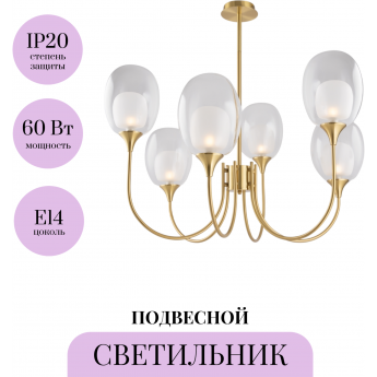 Подвесной светильник MAYTONI AURA MOD016PL-06BS