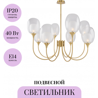 Подвесной светильник MAYTONI AURA MOD016PL-08BS