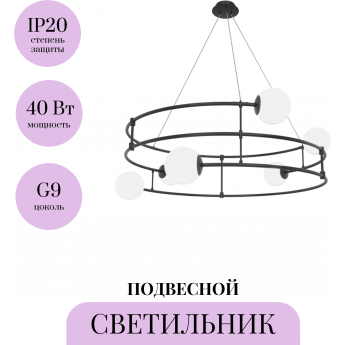 Подвесной светильник MAYTONI BALANCE MOD317PL-06B