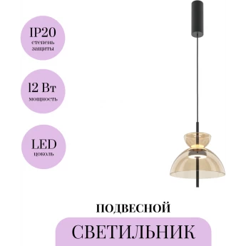 Подвесной светильник MAYTONI BANGKOK MOD185PL-L12CG3K2