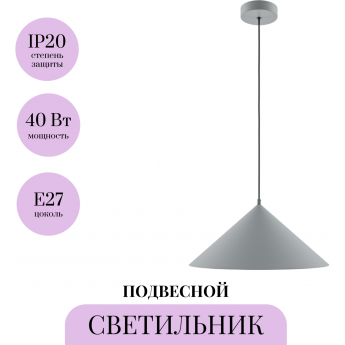 Подвесной светильник MAYTONI BASIC COLORS MOD167PL-01GR