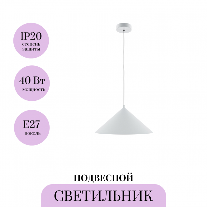 Подвесной светильник MAYTONI BASIC COLORS MOD167PL-01W Подвесной светильник MAYTONI BASIC COLORS MOD167PL-01W
