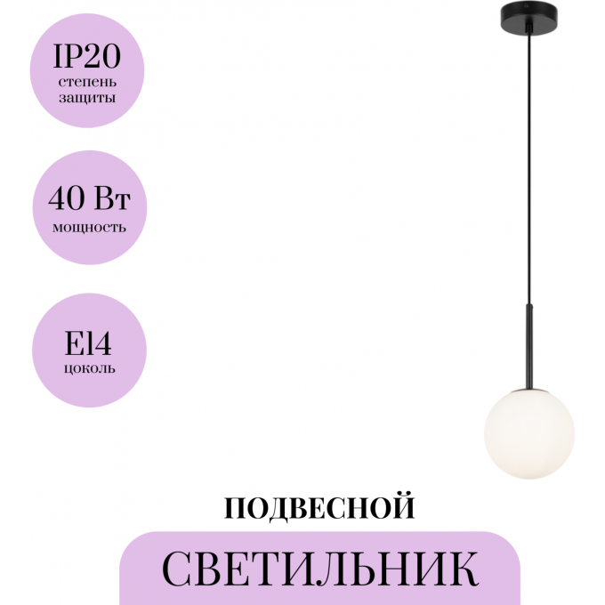 Подвесной светильник MAYTONI BASIC FORM MOD321PL-01B