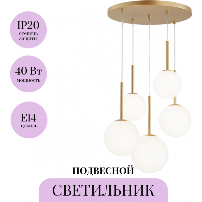 Подвесной светильник MAYTONI BASIC FORM MOD321PL-05G1