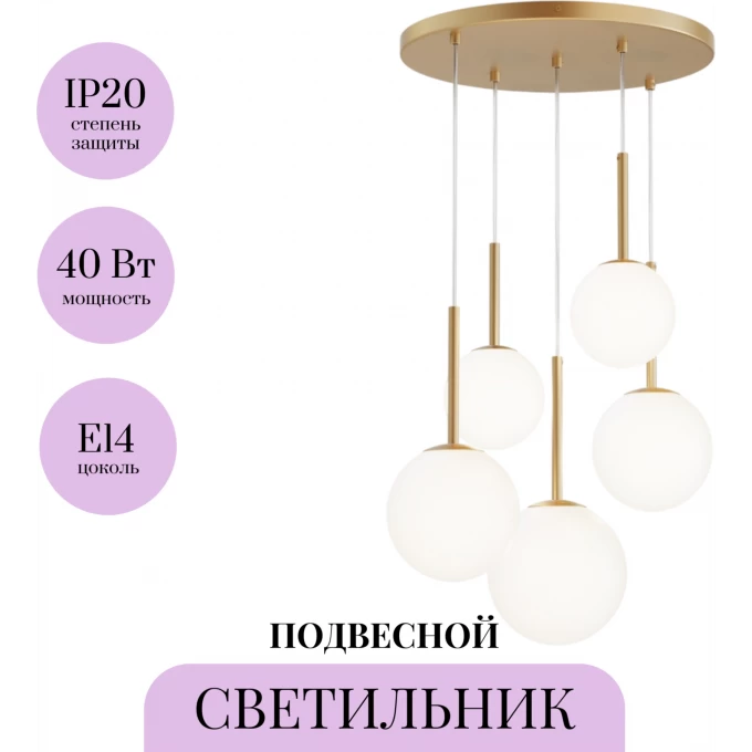 Подвесной светильник MAYTONI BASIC FORM MOD321PL-05G1 Подвесной светильник MAYTONI BASIC FORM MOD321PL-05G1