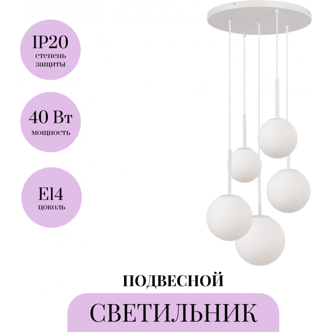 Подвесной светильник MAYTONI BASIC FORM MOD321PL-05W