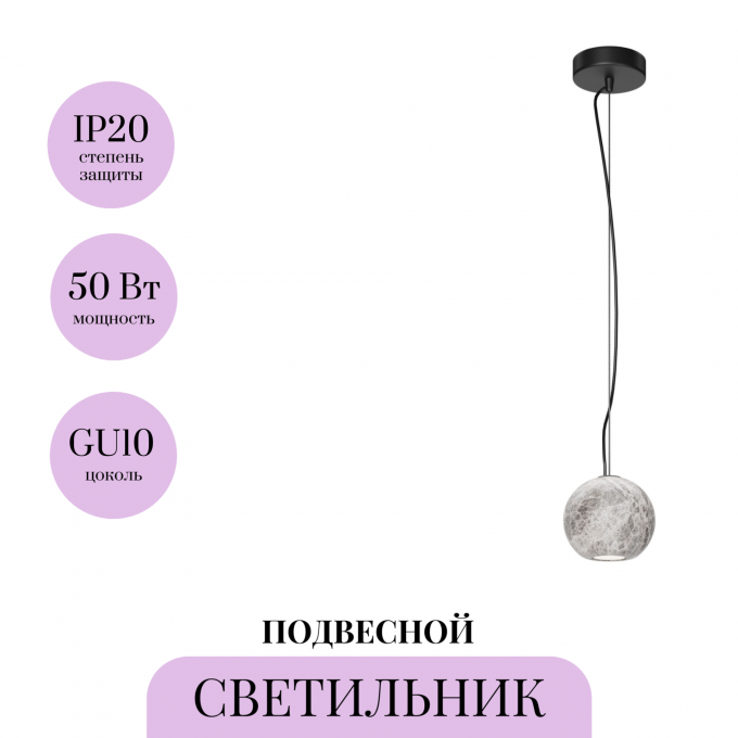Подвесной светильник MAYTONI BASIC TEXTURE MOD461PL-01GR