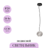 Подвесной светильник MAYTONI BASIC TEXTURE MOD461PL-01GR