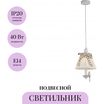 Подвесной светильник MAYTONI BIRD ARM013-PL-01-W