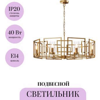 Подвесной светильник MAYTONI BOWI H009PL-08G