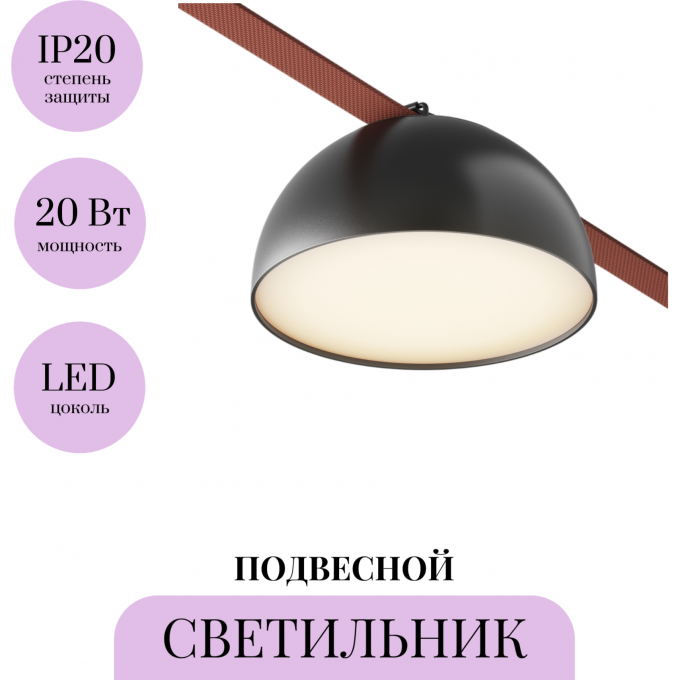 Подвесной светильник MAYTONI BOWL PARITY TR126B-20W3K-B