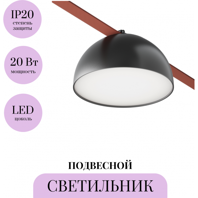 Подвесной светильник MAYTONI BOWL PARITY TR126B-20W4K-B