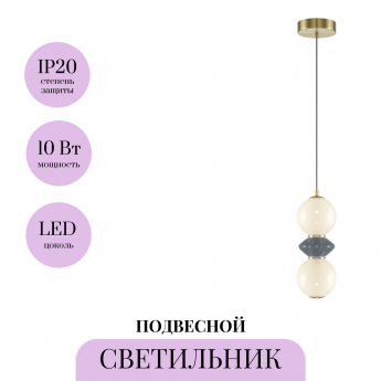 Подвесной светильник MAYTONI BROSCHE MOD362PL-L10GR3K
