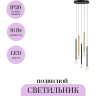 Подвесной светильник MAYTONI BUBBLE DREAM MOD383PL-L16BBS3K