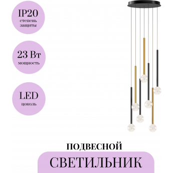 Подвесной светильник MAYTONI BUBBLE DREAM MOD383PL-L20BBS3K Подвесной светильник MAYTONI BUBBLE DREAM MOD383PL-L20BBS3K