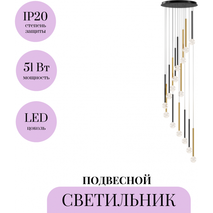 Подвесной светильник MAYTONI BUBBLE DREAM MOD383PL-L40BBS3K