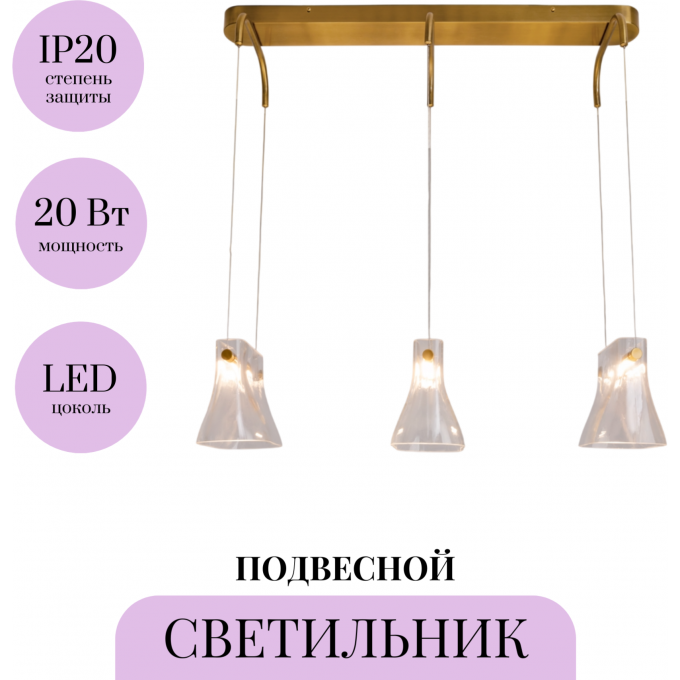 Подвесной светильник MAYTONI CABARET MOD170PL-L24BS3K