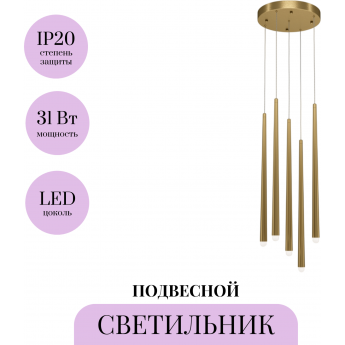 Подвесной светильник MAYTONI CASCADE MOD132PL-L30BSK