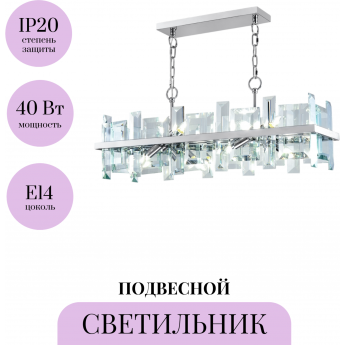 Подвесной светильник MAYTONI CEREZO MOD201PL-08N