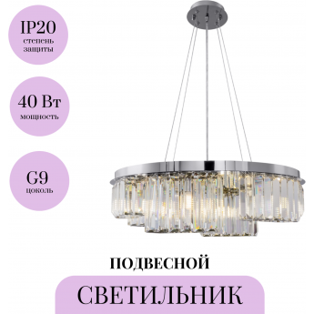 Подвесной светильник MAYTONI COLLINE MOD083PL-06CH