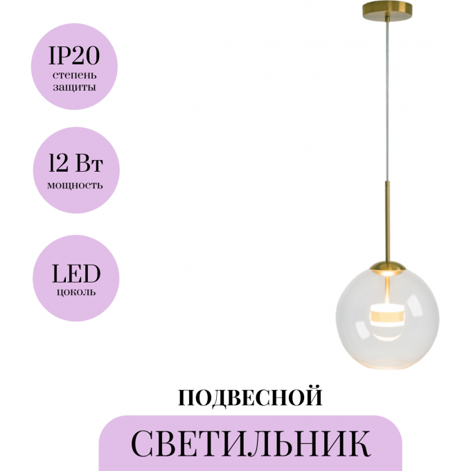 Подвесной светильник MAYTONI COMETA MOD055PL-L12G3K