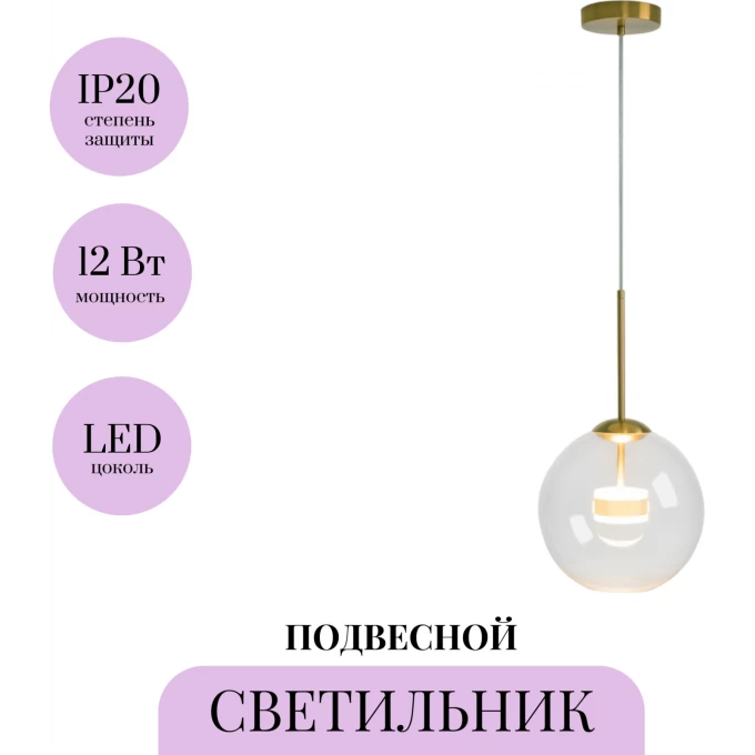Подвесной светильник MAYTONI COMETA MOD055PL-L12G3K Подвесной светильник MAYTONI COMETA MOD055PL-L12G3K