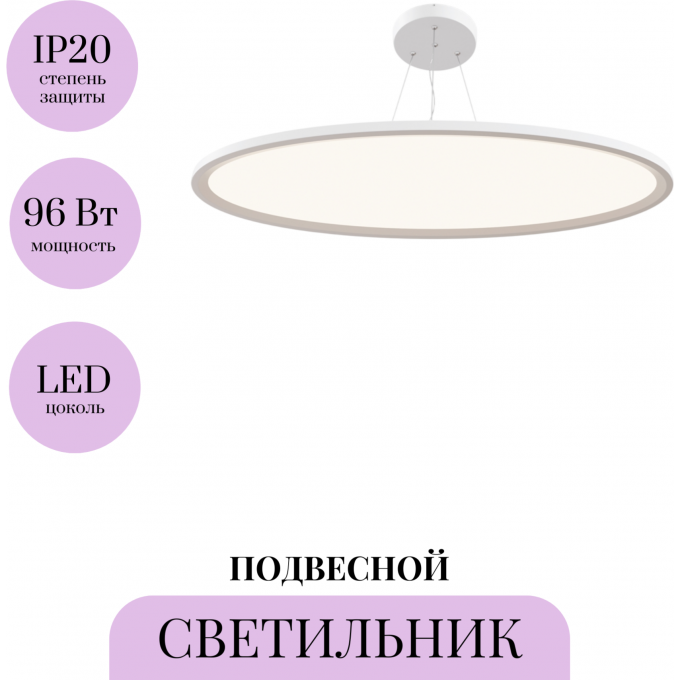 Подвесной светильник MAYTONI COSMOS MOD057PL-L96W4K