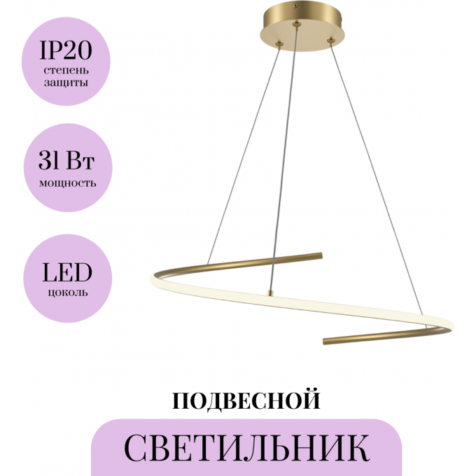 Подвесной светильник MAYTONI CURVE MOD242PL-L33BSK