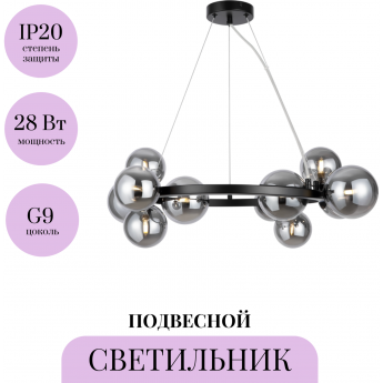 Подвесной светильник MAYTONI DALLAS MOD545PL-11B