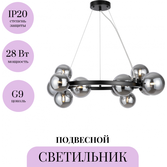 Подвесной светильник MAYTONI DALLAS MOD545PL-11B