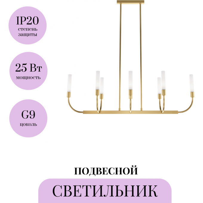 Подвесной светильник MAYTONI DEJA VU MOD423CL-08C