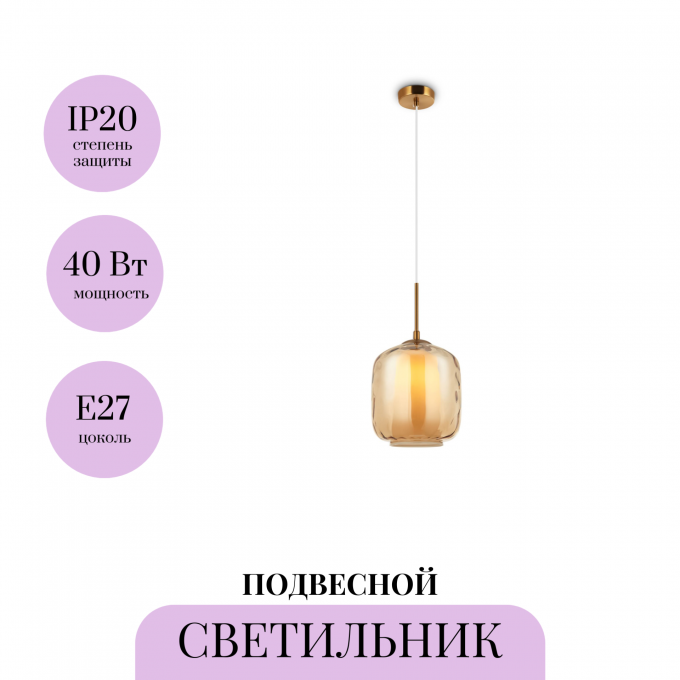 Подвесной светильник MAYTONI DOLCE MOD001PL-01BS Подвесной светильник MAYTONI DOLCE MOD001PL-01BS