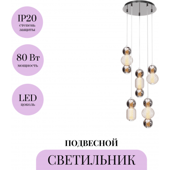Подвесной светильник MAYTONI DROP MOD273PL-L80CH3K Подвесной светильник MAYTONI DROP MOD273PL-L80CH3K